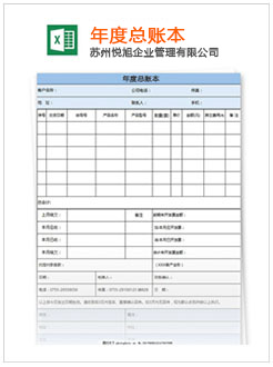 调兵山记账报税